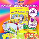 Набор школьных принадлежностей в подарочной коробке ЮНЛАНДИЯ "НАБОР ПЕРВОКЛАССНИКА", 28 предметов, 880119 880119