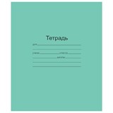 Тетрадь ЗЕЛЁНАЯ обложка 12 л., частая косая линия с полями, офсет, "Маяк", Т5012Т2 4* 103272