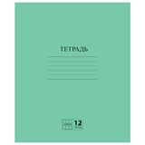 Тетрадь 12л. ПИФАГОР, "Зелёная обложка",   офсет №2, клетка с полями, 104984 104984