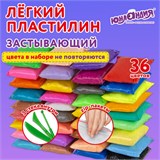 Пластилин супер легкий воздушный застывающий 36 цветов, 360 г, 3 стека, ЮНЛАНДИЯ, 105907 105907