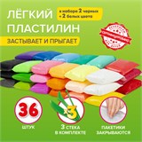 Пластилин супер лёгкий воздушный застывающий 36 шт. (32 цвета + 2 белых + 2 черных) 360 г, 3 стека, BRAUBERG KIDS, 106309 106309