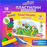 Пластилин классический ЮНЛАНДИЯ ВЕСЁЛЫЙ ШМЕЛЬ, 18 цветов, 360 грамм, стек, ВЫСШЕЕ КАЧЕСТВО, 106432 106432