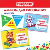 Альбом для рисования А4 8 л., скоба, обложка офсет, ПИФАГОР, 203х288 мм, Скейтер (2 вида), 106685 106685