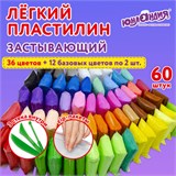 Пластилин супер легкий воздушный 60 штук (36 цветов + 12х2 базовых), 600 г, 3 стека, ЮНЛАНДИЯ, 106981 106981