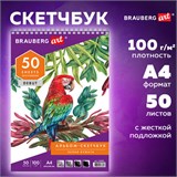 Скетчбук, белая бумага 100 г/м2, 205х290 мм, 50 л., гребень, жёсткая подложка, BRAUBERG ART DEBUT, 110983 110983