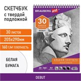 Скетчбук, белая бумага 160 г/м2, 205х290 мм, 30 л., гребень, жёсткая подложка, BRAUBERG ART DEBUT, 110985 110985