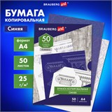 Бумага копировальная (копирка) синяя А4, 50 листов, BRAUBERG ART CLASSIC, 112402 112402