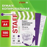 Бумага копировальная (копирка), фиолетовая, А4, 100 листов, STAFF, 112407 112407