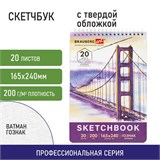 Скетчбук, ватман ГОЗНАК 200 г/м2, 165х240 мм, 20 л., гребень, твердая обложка, BRAUBERG ART CLASSIC, 112978 112978