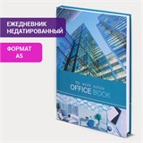 Ежедневник недатированный А5 (145х215 мм), ламинированная обложка, 128 л., STAFF, Office, 113530 113530