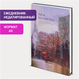 Ежедневник недатированный А5 (145х215 мм), ламинированная обложка, 128 л., STAFF, Love in Paris, 113531 113531
