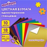 Цветная бумага А4 мелованная ВОЛШЕБНАЯ, 18 листов 10 цветов, на скобе, ЮНЛАНДИЯ, 200х280 мм, Тукан, 113535 113535