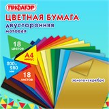 Цветная бумага А4 2-сторонняя газетная ВОЛШЕБНАЯ, 18 листов 18 цветов, скоба, ПИФАГОР, 200х280 мм, Домик, 113536 113536