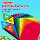 Цветная бумага А4 2-сторонняя газетная, 32 листа 16 цветов, на скобе, ПИФАГОР, 200х280 мм, Город, 113543 113543