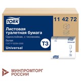Бумага туалетная TORK (Система Т3) КОМПЛЕКТ 40 шт., Universal, листовая, 250 л., 11х23 см, 1-слойная, 114272 115084