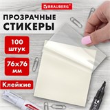 Блок самоклеящийся прозрачный (стикеры) BRAUBERG TRANSPARENT 76х76 мм, 100 листов, 115205 115205