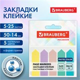 Закладки клейкие пастельные BRAUBERG MACAROON СТРЕЛКИ 50х14 мм, 125 штук (5 цветов х 25 листов), 115211 115211