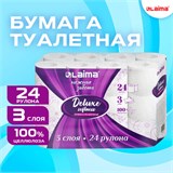 Бумага туалетная 3-х слойная, 24 рулона (24х16,5 м), LAIMA Deluxe, 100% целлюлоза, 115397 115397