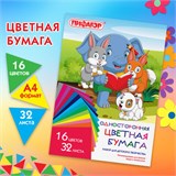 Цветная бумага А4 газетная, 32 листа, 16 цветов, на скобе, ПИФАГОР, 200х280 мм, Друзья, 115486 115486