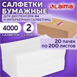 Салфетки бумажные для диспенсера (N4), LAIMA PREMIUM, КОМПЛЕКТ 20 пачек по 200 шт., 21х16,5 см, 2-слойные, 115502 115502