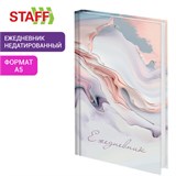 Ежедневник недатированный А5 145х215 мм, ламинированная обложка с фольгой, 160 л., STAFF, "Мрамор", 115564 115564