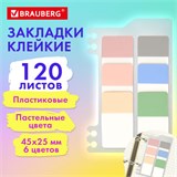 Закладки клейкие пастельные BRAUBERG PASTEL, пластиковые, 45х25 мм, 6 цветов х 20 листов, 115580 115580