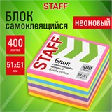 Блок самоклеящийся (стикеры), компактные, STAFF НЕОНОВЫЙ, 51х51 мм, 400 листов, 8 цветов, 115583 115583