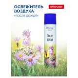 Освежитель воздуха аэрозольный OfficeClean 300 мл "После дождя" 248828