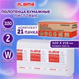 Полотенца бумажные 150 шт., LAIMA PREMIUM (H2), W-сложение, 2-слойные, белые, КОМПЛЕКТ 21 пачка, 32х21,6 см, 116378 116378