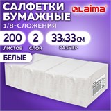 Салфетки бумажные 2-х слойные, 33x33 см, 200 штук в упаковке, 1/8 сложение, LAIMA, 116661 116661