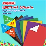 Цветная бумага А4 газетная, 16 листов 8 цветов, на скобе, ПИФАГОР, 200х283 мм, Гномик на карнавале, 121009 121009