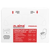 Покрытия на унитаз LAIMA (Система V1), PREMIUM, 1/2 сложения, КОМПЛЕКТ 250 шт., 35х43 см, ТУРЦИЯ, 126099 126099
