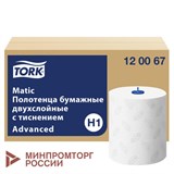 Полотенца бумажные рулонные 150 м, TORK Matic (Система H1) ADVANCED, 2-слойные, белые, КОМПЛЕКТ 6 рулонов, 120067 126501