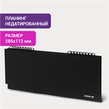 Планинг настольный недатированный (285х112 мм) STAFF, бумвинил, 64 л., черный, 127056 127056