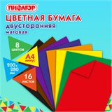 Цветная бумага А4 2-сторонняя газетная, 16 листов 8 цветов, на скобе, ПИФАГОР, 200х280 мм, Крот-пилот, 129559 129559