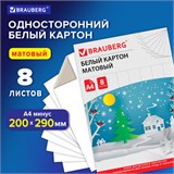 Картон белый А4 немелованный (матовый), 8 листов, в папке, BRAUBERG, 200х290 мм, Сказочный домик, 129903 129903