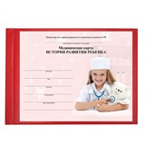 Медицинская карта "История развития ребенка", ф. №112, 96 л., бумвинил, А5 (205х150 мм), красный, STAFF, 130174 130174