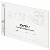 Журнал кассира-операциониста, форма КМ-4, 48 л., картон, типографский блок, А4 (292х200 мм), STAFF, 130232 130232