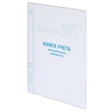 Книга учета материальных ценностей ОКУД 0504042, 48 л., картон, блок офсет, А4 (200х290 мм), STAFF, 130234 130234