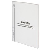Журнал регистрации инструктажа по пожарной безопасности, 96 л., картон, типографский блок, А4 (200х290 мм), STAFF, 130239 130239