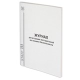 Журнал регистрации инструктажа по технике безопасности, 96 л., картон, типографский блок, А4 (200х290 мм), STAFF, 130241 130241