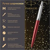 Ручка шариковая PARKER "Jotter Core Kensington Red CT", корпус красный, детали хром, синяя, 1953187 142379
