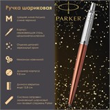 Ручка шариковая PARKER "Jotter Core Chelsea Orange CT", корпус оранжевый, детали хром, синяя, 1953189 142384