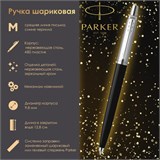Ручка шариковая PARKER "Jotter Plastic CT", корпус черный, детали нержавеющая сталь, блистер, синяя, 2096873 143368