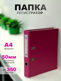 {{productViewItem.photos[photoViewList.activeNavIndex].Alt || productViewItem.photos[photoViewList.activeNavIndex].Description || 'Папка-регистратор Консул ПВХ, 50 мм, металлический уголок, кармашек со сменной этикеткой. Цвет: темно-розовый'}}