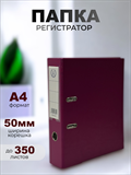 {{productViewItem.photos[photoViewList.activeNavIndex].Alt || productViewItem.photos[photoViewList.activeNavIndex].Description || 'Папка-регистратор Консул ПВХ, 50 мм, металлический уголок, кармашек со сменной этикеткой. Цвет: светло-сиреневый'}}