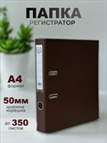 {{productViewItem.photos[photoViewList.activeNavIndex].Alt || productViewItem.photos[photoViewList.activeNavIndex].Description || 'Папка-регистратор Консул ПВХ, 50 мм, металлический уголок, кармашек со сменной этикеткой. Цвет: коричневый'}}