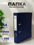 {{productViewItem.photos[photoViewList.activeNavIndex].Alt || productViewItem.photos[photoViewList.activeNavIndex].Description || 'Папка-регистратор Консул ПВХ, 50 мм, металлический уголок, кармашек со сменной этикеткой. Цвет: темно-синий'}}