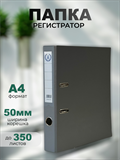 {{productViewItem.photos[photoViewList.activeNavIndex].Alt || productViewItem.photos[photoViewList.activeNavIndex].Description || 'Папка-регистратор Консул ПВХ, 50 мм, металлический уголок, кармашек со сменной этикеткой. Цвет: серый'}}