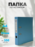 {{productViewItem.photos[photoViewList.activeNavIndex].Alt || productViewItem.photos[photoViewList.activeNavIndex].Description || 'Папка-регистратор Консул ПВХ, 50 мм, металлический уголок, кармашек со сменной этикеткой. Цвет: голубой'}}